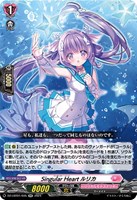 【ヴァンガード】RR◇Singular Heart ルリカ