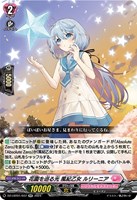 【ヴァンガード】ＲＲ◇花園を巡る光　風紀乙女　ルリーニア