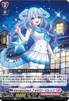 カードを売る/ヴァンガード/エクストラブースター（DZシリーズ