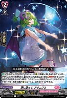 【ヴァンガード】R◇漣に浸って アウニアス