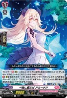 【ヴァンガード】R◇一緒に願えば アミーチア