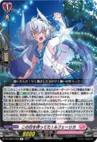 【ヴァンガード】R◇この日を待ってた! ルフェーリカ