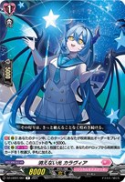 【ヴァンガード】R◇消えない光 カラヴィア