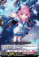 【ヴァンガード】R◇ラスカル・スターズ ローヴァス