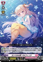 【ヴァンガード】Ｃ◇カンペキな形　パルフィノア