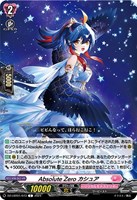 【ヴァンガード】C◇Absolute Zero カシュア