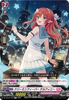 【ヴァンガード】C◇ドリーミンフィーバー テルフィニー