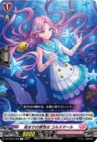 【ヴァンガード】C◇始まりの音色は コルスマール