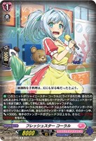 【ヴァンガード】C◇フレッシュスター コーラル