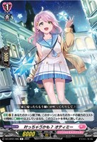 【ヴァンガード】C◇叶っちゃうかも? オティミー