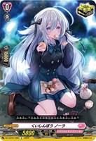 【ヴァンガード】Ｃ◇くいしんぼう　ノーラ