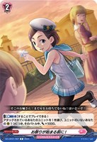 【ヴァンガード】C◇お祭りが始まる前に!