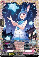 【ヴァンガード】FFR◇夏空の軌跡 セノン