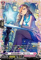 【ヴァンガード】FR◇灯る光は温かく プレージュ