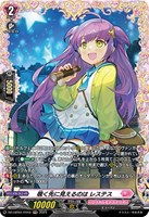 【ヴァンガード】FR◇覗く先に見えるのは レステス