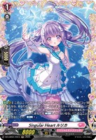 【ヴァンガード】FR◇Singular Heart ルリカ