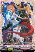 【ヴァンガード】FR◇ファシネート・テイル コデット