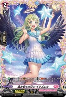 【ヴァンガード】FR◇澄み切った心で イリズエル