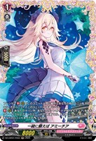 【ヴァンガード】FR◇一緒に願えば アミーチア