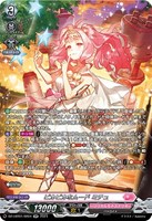 【ヴァンガード】ＳＲ◇ピカピカなムード　ミチュ