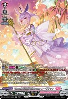 【ヴァンガード】ＳＲ◇ＰｈｏｓｐｈｏｒｅｓｃｅｎｃｅＳｔｒｅａｍ　ハーゼリット