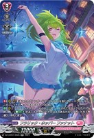 【ヴァンガード】SR◇フラリック・ホッパー ファナット