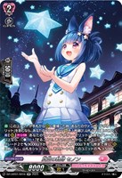 【ヴァンガード】SR◇夏空の軌跡 セノン