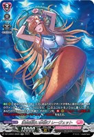 【ヴァンガード】SR◇波間揺蕩い夢結び レーヴェット