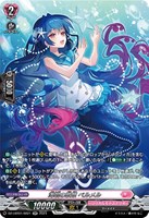 【ヴァンガード】SR◇海唱の歌姫 ベルメル