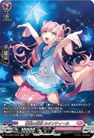 【ヴァンガード】SR◇響星の歌姫 ルタンティール