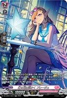 【ヴァンガード】SR◇灯る光は温かく プレージュ