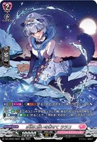 【ヴァンガード】SR◇水面に願いを乗せて ララコ