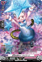 【ヴァンガード】SR◇百花を添えて ライパート