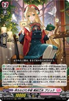 【ヴァンガード】ＲＲＲ◇待ちわびた手紙　風紀乙女　プリュケ