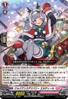 【ヴァンガード】RRR◇ジョイアンスデリバリー エルディール