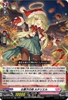【ヴァンガード】RR◇お菓子の雨 ルチリエル