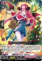 【ヴァンガード】RR◇確認は念入りに クロクゥ