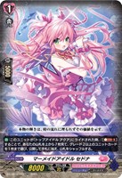 【ヴァンガード】RR◇マーメイドアイドル セドナ