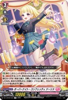 【ヴァンガード】R◇オーバーナイト・コンフェッティ ドーリス