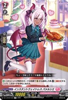 【ヴァンガード】Ｒ◇インスタントウェイトレス　パメルシエ