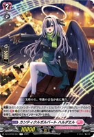 【ヴァンガード】Ｒ◇カンティクルガルバート　ハルダエル