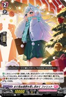【ヴァンガード】Ｒ◇まだ見ぬ理想を探し求めて　ファリット