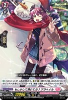 【ヴァンガード】Ｒ◇もしかして照れてる？　アラヘイル