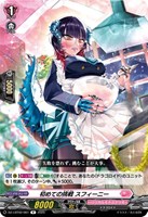 【ヴァンガード】Ｒ◇初めての挑戦　スフィーニー