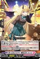 【ヴァンガード】Ｒ◇光に心おどらせて　風紀乙女　ルシル