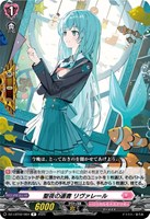 【ヴァンガード】Ｒ◇聖夜の選書　リヴァレール