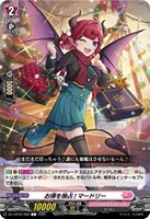 【ヴァンガード】Ｃ◇お得を独占！　マードリー