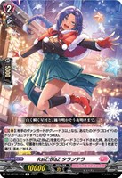 【ヴァンガード】Ｃ◇ＲａｉＺ：ＢｌａＺ　タランテラ