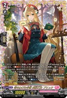 【ヴァンガード】ＦＦＲ◇待ちわびた手紙　風紀乙女　プリュケ