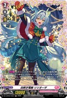 【ヴァンガード】ＦＲ◇目映き竜鱗　リリオーザ